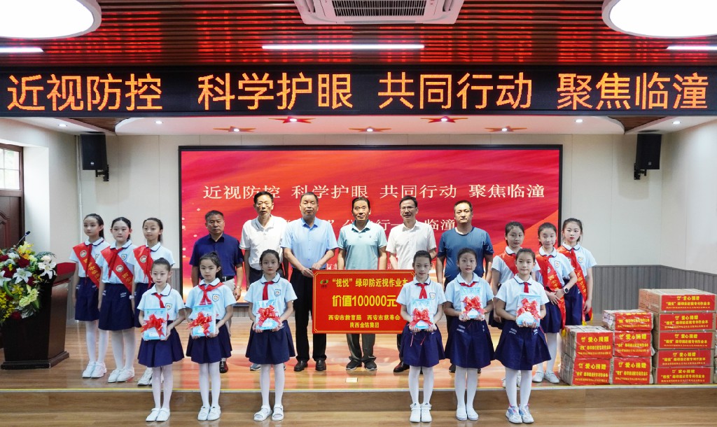 西安市臨潼區捐贈